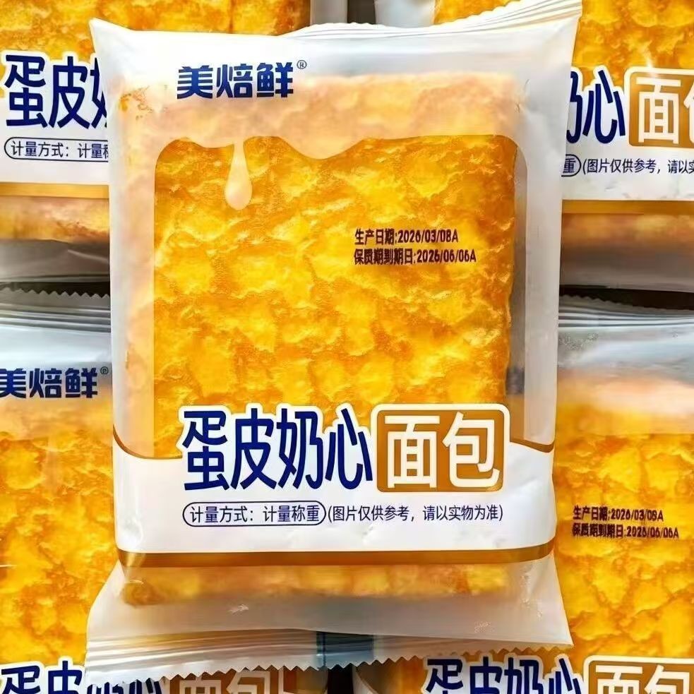 蛋皮奶心面包解馋营养早餐代餐饱腹休闲零食小吃蛋皮肉松面包