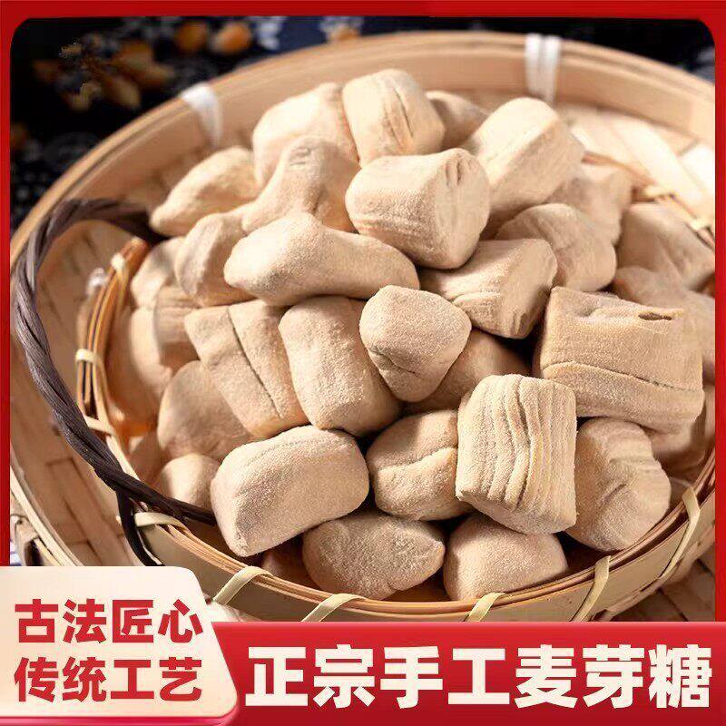 【农家手工】麦芽糖特产小时候叮叮糖饸糖老式白糖饼零食独立包装