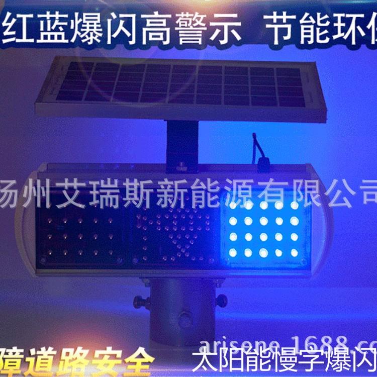 太阳能慢字爆闪灯 LED施工警示灯道路红蓝爆闪灯 慢字三格信号灯