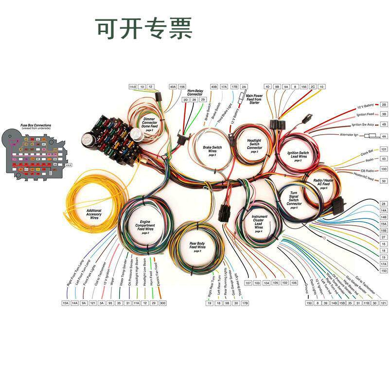 汽车零配件 老爷车22回路线束W0022 电路线束和125件套套管套件
