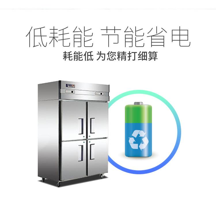 星星Q1.0V4-X 四门冰柜 双温 立式4对开门 厨房商用冰箱