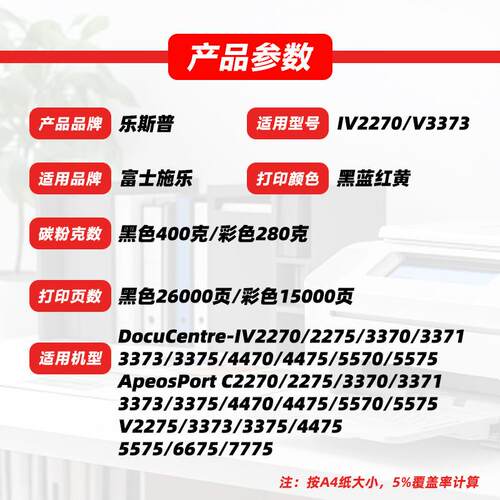 适用施乐IV2270粉盒IV2275 3370 3371 3373 4475 5575墨粉盒硒鼓