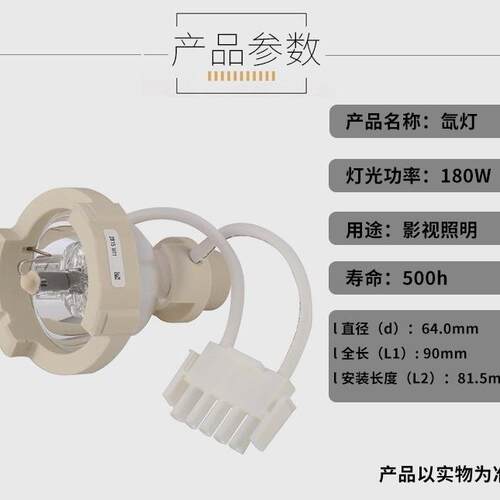 OSRAM欧司朗XBO R 180W/45C OFR氙气灯泡 蛇牌180W内镜冷光源氙灯