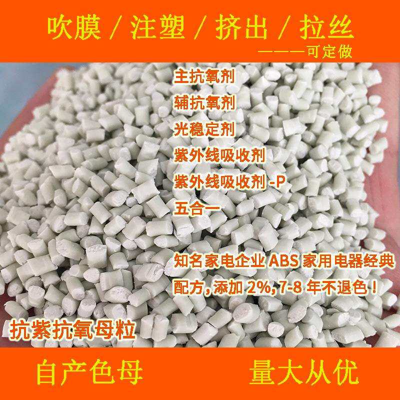 现货供应色母粒5317ABS专用企业电器外壳经典配方注塑母粒5317