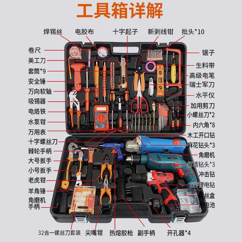 安捷顺多功能冲击钻 电钻套装组合 五金工具套装电工机修维修工具
