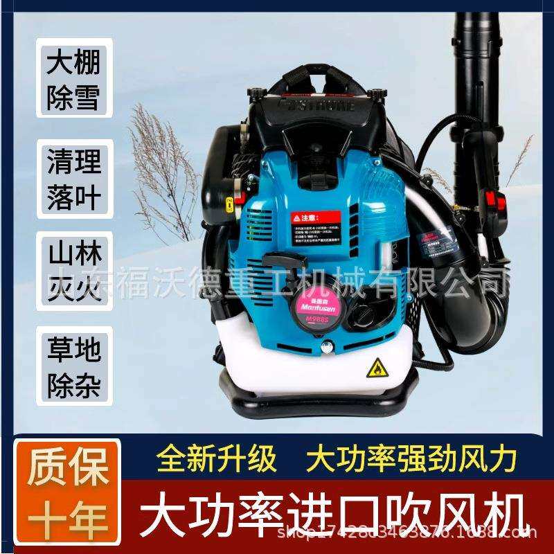 背负式汽油吹风机工地用风力灭火机大棚吹雪机大功率落叶绿色吹菜