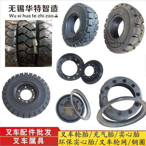 叉车轮胎杭叉柳工叉车充气轮胎合力叉车配件林德龙工叉车实心轮胎