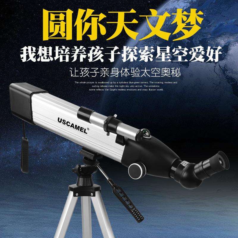 跨境电商单筒天文望远镜50060高倍高清观星观景望远镜天地两用