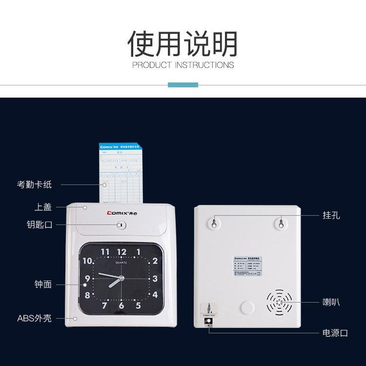 齐心考勤机打卡机纸卡卡纸考勤机纸卡式插卡签到机纸质上下班打卡
