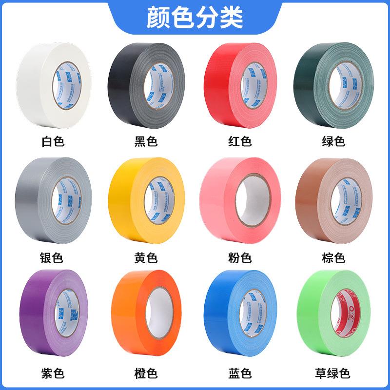 布基胶带婚庆展会地毯接缝固定胶带装修瓷砖地板门窗保护膜胶带