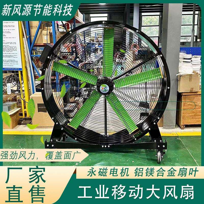 大型厂房车间通风降温工业超大风量落地可移动大风扇