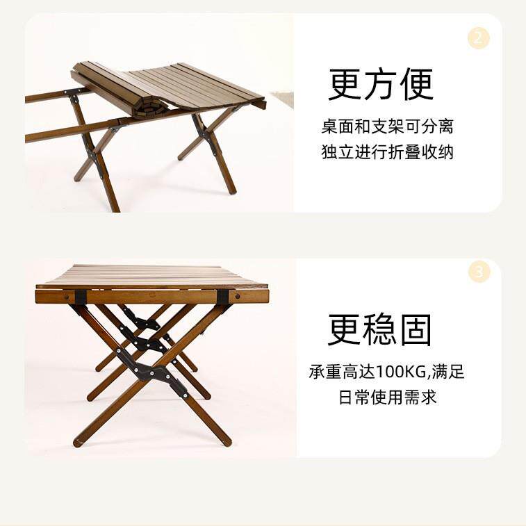 桌子户外露营便携式榉木金蛋卷桌野营郊游组合桌椅折叠桌可折叠
