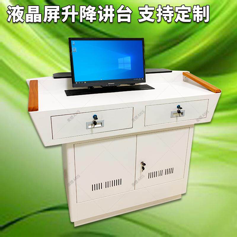 多媒体智慧讲台液晶屏翻转教室学校教师讲桌电动遥控升降器讲台桌