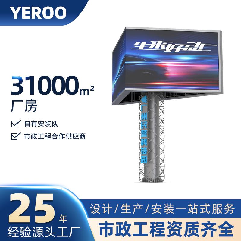 三面高炮广告牌高速公路单立柱广告塔Q235钢结构LED屏支架