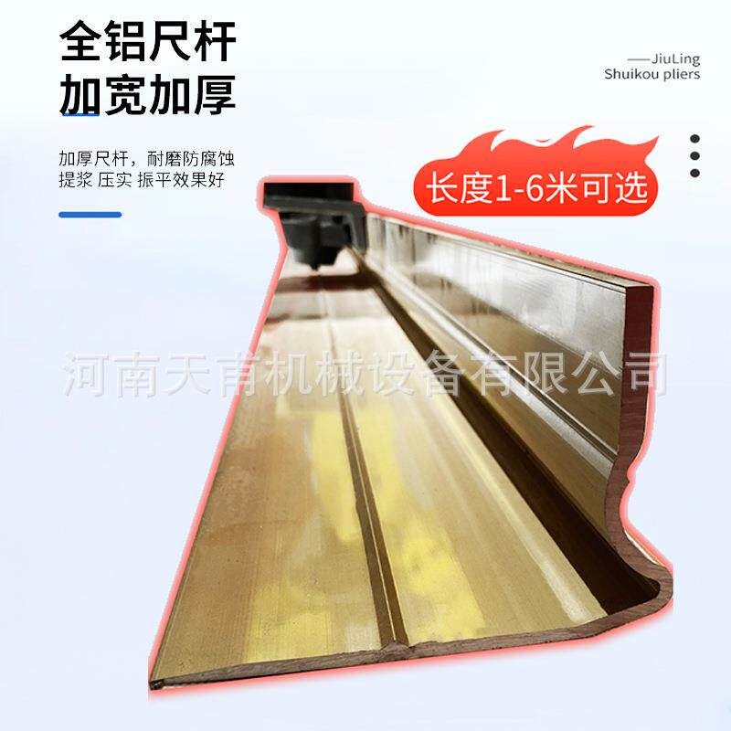 振平尺混凝土路面整平机电动220V大震力汽油振动尺水泥地面震平尺