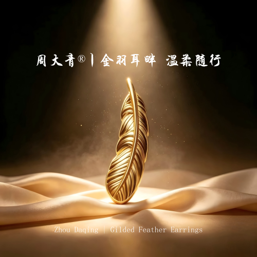 周大青足金羽毛吊坠时尚百搭