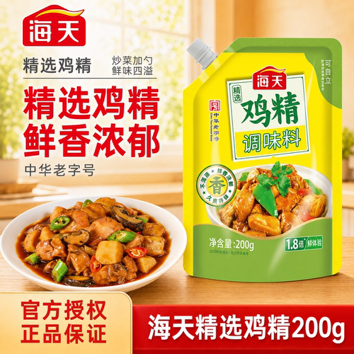海天精选鸡精200g提鲜袋装调味料