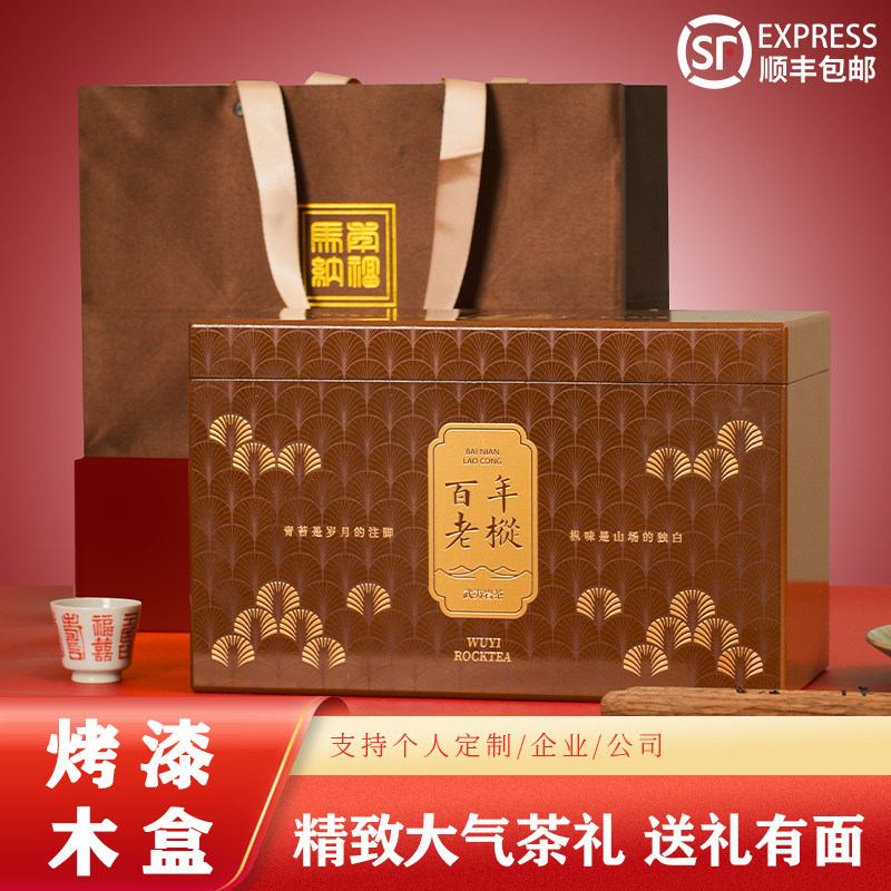 百年老枞水仙500g礼盒武夷岩茶