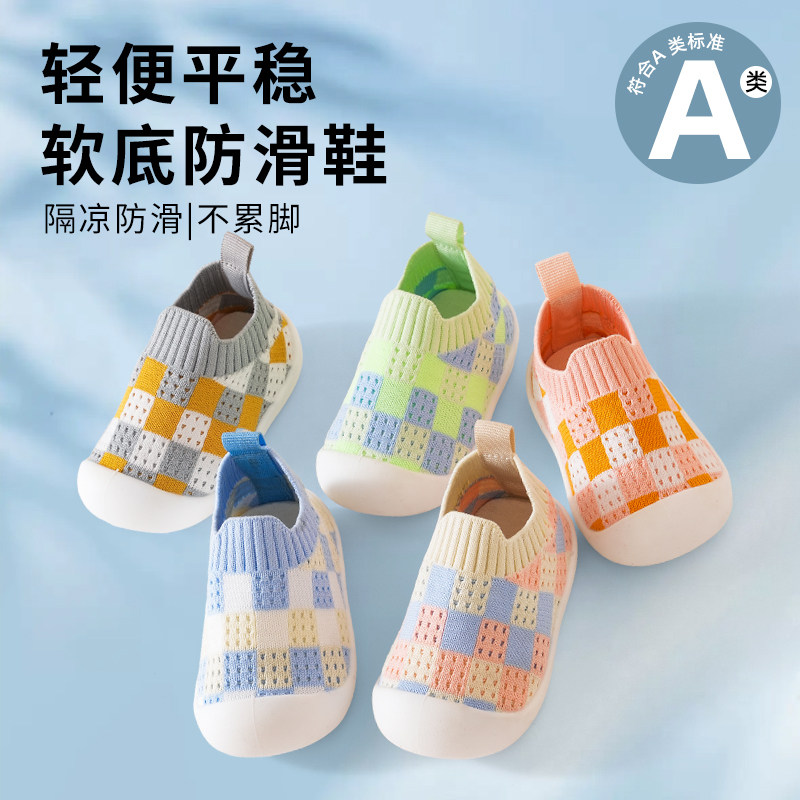 春夏飞织软底防滑一脚蹬学步鞋