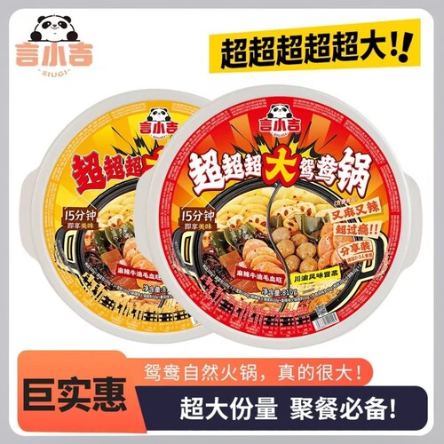言小吉鸳鸯自热火锅810g方便速食川渝冒菜加热即食毛血旺肥汁番茄