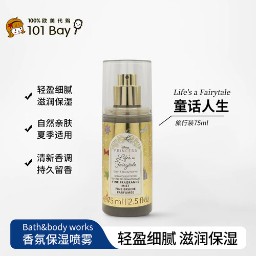 保税美国Bath&BodyWorks童话人生身体香氛喷雾旅行装75ml香水喷雾