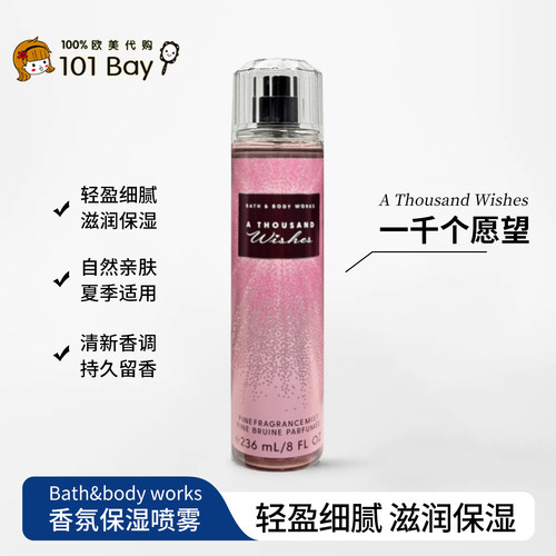 保税美国Bath&body works一千个愿望身体香氛喷雾236ml香水喷雾