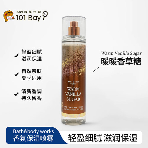 保税美国Bath&body works暖暖香草糖身体香氛喷雾236ml香水喷雾