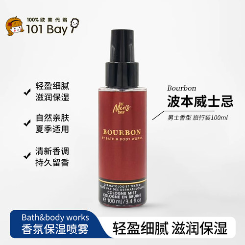 保税美国Bath&Body Works波本威士忌男士身体香氛喷雾旅行装100ml
