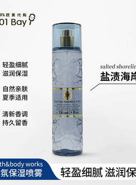 保税美国Bath&body works盐渍海岸线身体香氛喷雾236ml香水喷雾