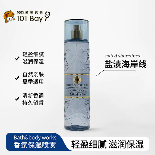 保税美国Bath&body works盐渍海岸线身体香氛喷雾236ml香水喷雾