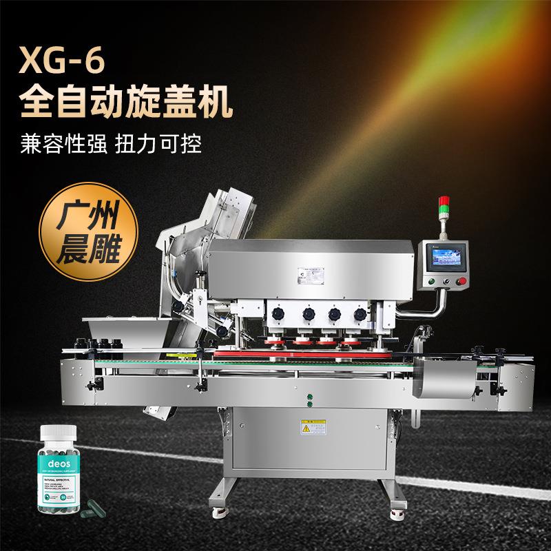 全自动旋盖机 塑料瓶玻璃瓶螺纹盖扭盖机 泵头盖封口拧盖机压盖机