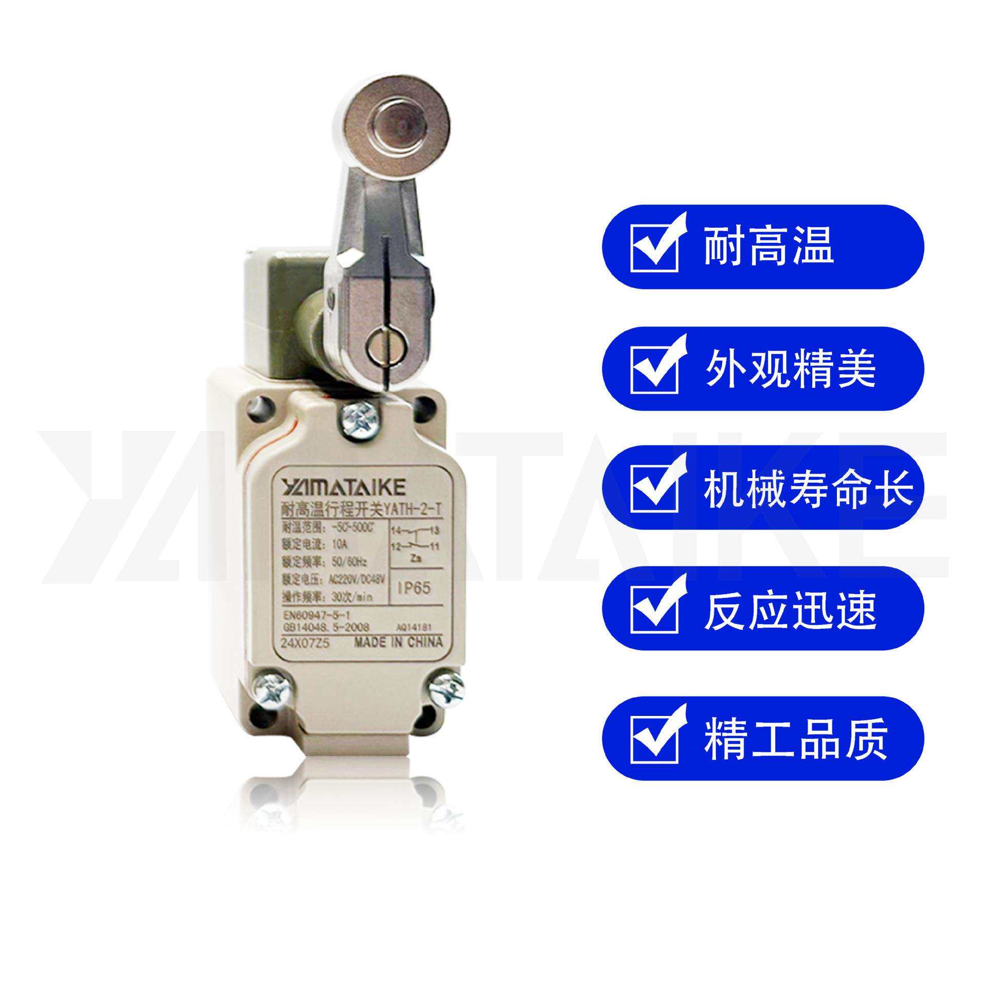耐高温行程限位开关YATH-32-41 -32-42 -32-43 -D 300-500度