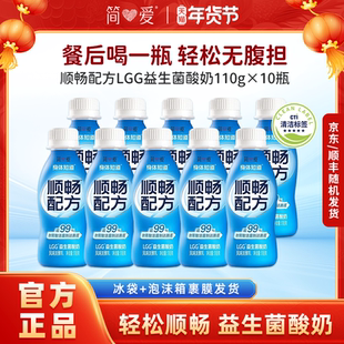 简爱身体知道顺畅配方LGG益生菌酸奶110g低温酸奶肠道管理