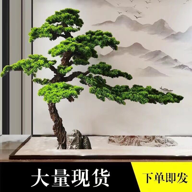 彷真迎客松树大型室内外造景假树装饰摆饰大量罗汉松彷真树