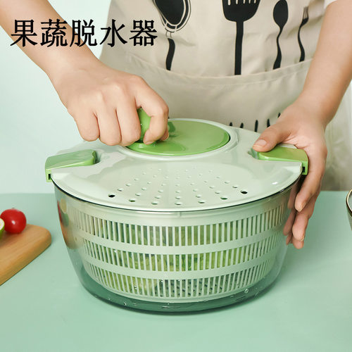 蔬菜脱水器家用水果沙拉脱水机厨房洗菜沥水篮4L青菜沥水