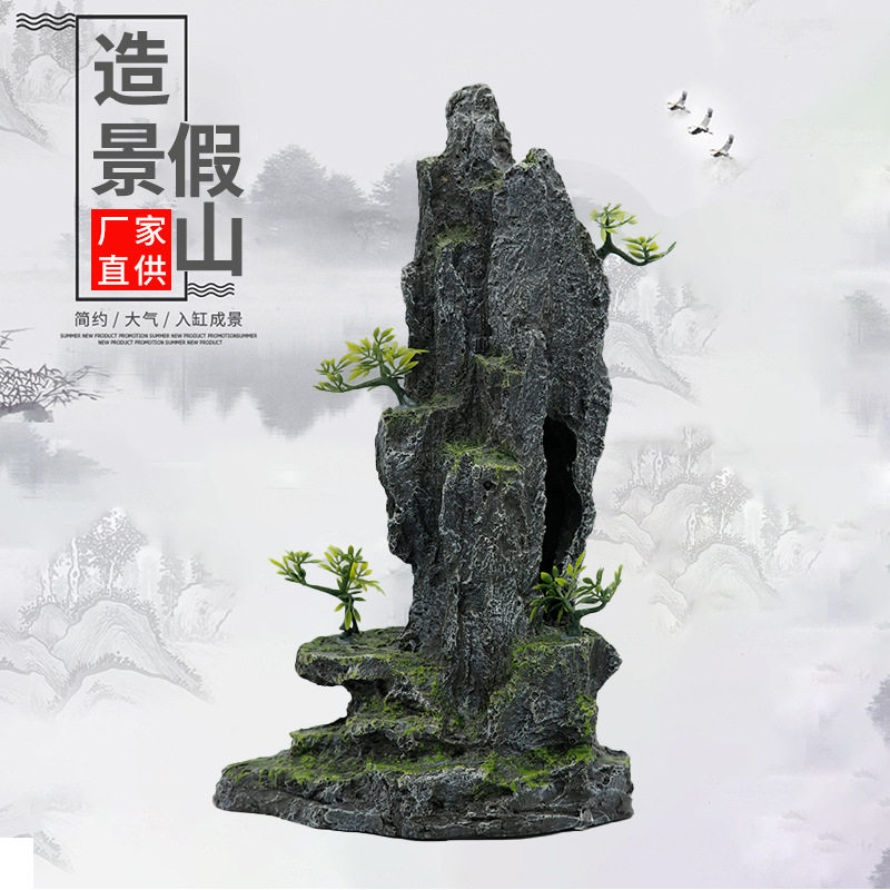 水族箱鱼缸造景假山中国风树脂工艺品仿真石山假山仿古