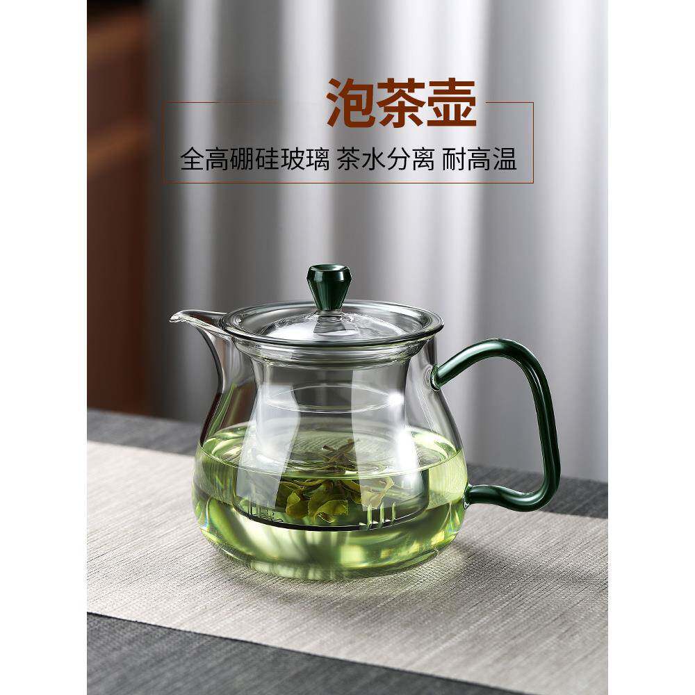 玻璃茶壶泡茶家用耐高温加厚过滤泡茶器花茶壶小号简约红茶具套装