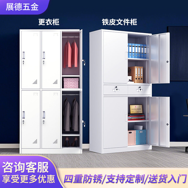 带锁资料档案柜对开门铁皮文件柜车间员工宿舍钢制更衣柜移动加厚