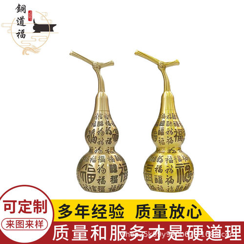 百福葫芦铜葫芦祥云铜摆饰装饰品黄铜工艺礼品摆饰礼物黄铜手工摆