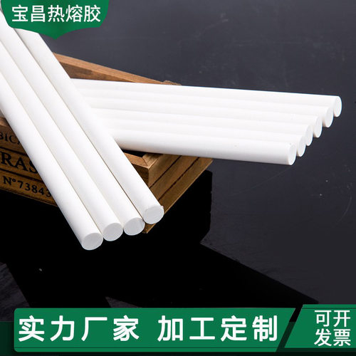 高温电子棒耐高温热熔胶棒乳白胶条瓷白热熔胶棒厂汽车温热熔胶