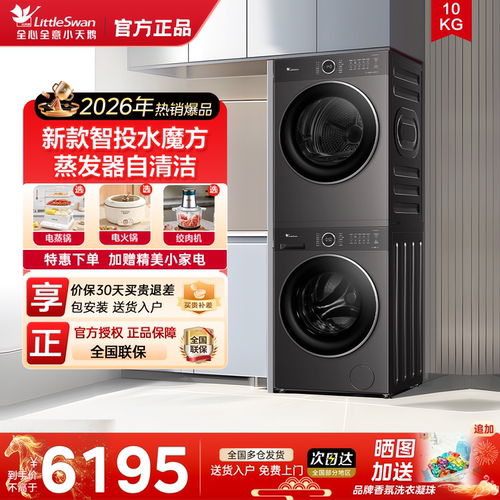 小天鹅水魔方纯平自由嵌洗烘套装