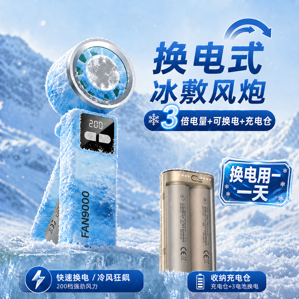 3倍电量长续航可换电带充电仓