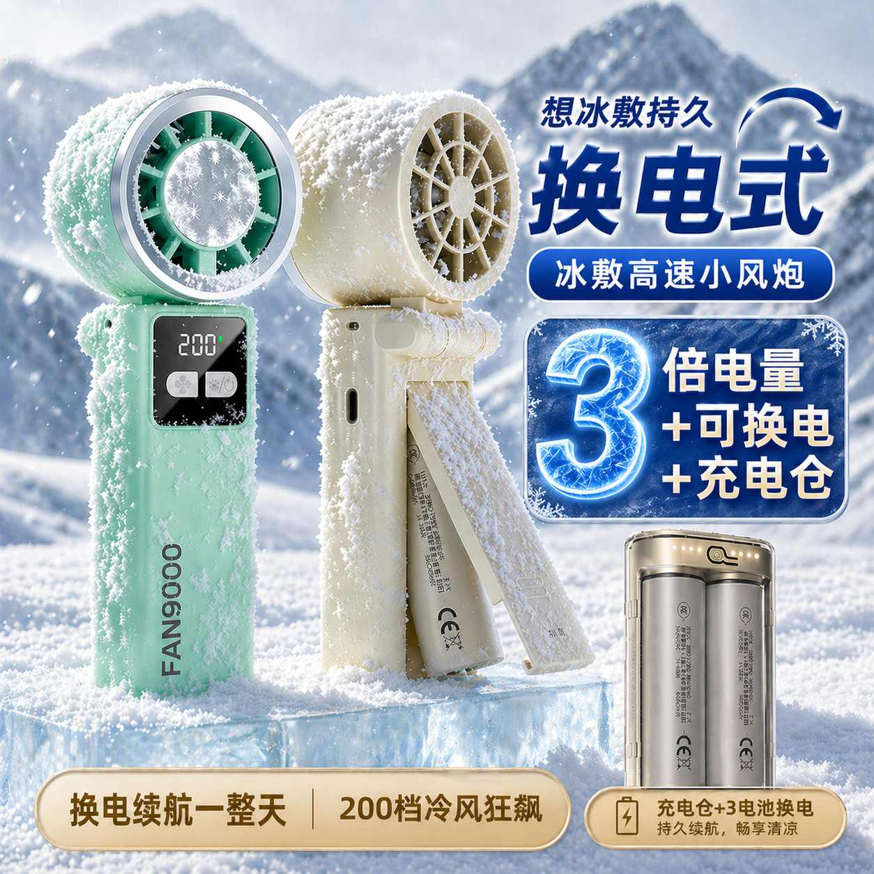 3倍电量长续航可换电带充电仓