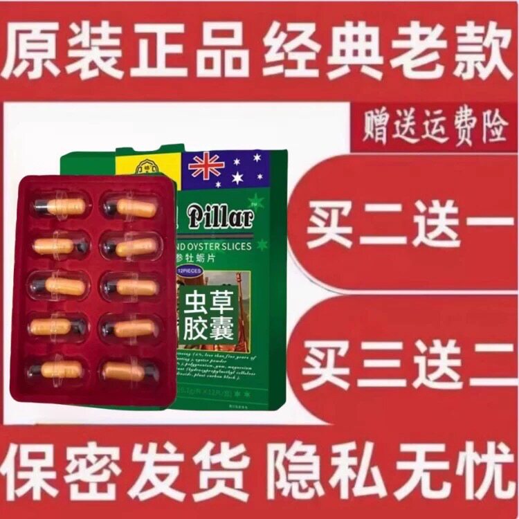 香港原装精品虫草鹿鞭强肾王恒康生物男用10粒胶囊中老年滋补老款