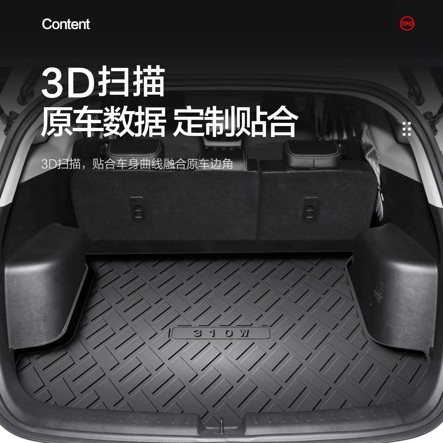 宝骏310/310W后备箱垫内饰改装配件大全车内装饰汽车用品尾箱垫