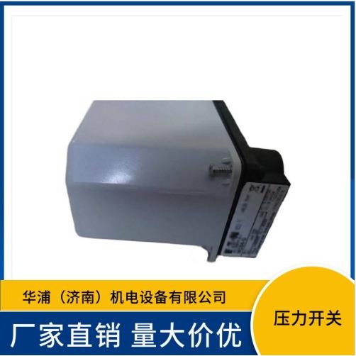 丹弗斯铸铁压力开关 工业压力控制装置 压力控制