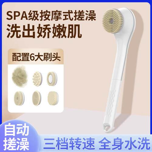 电动搓澡仪沐浴刷洗澡搓背长柄全自动浴刷搓灰搓泥按摩机通用宸荛