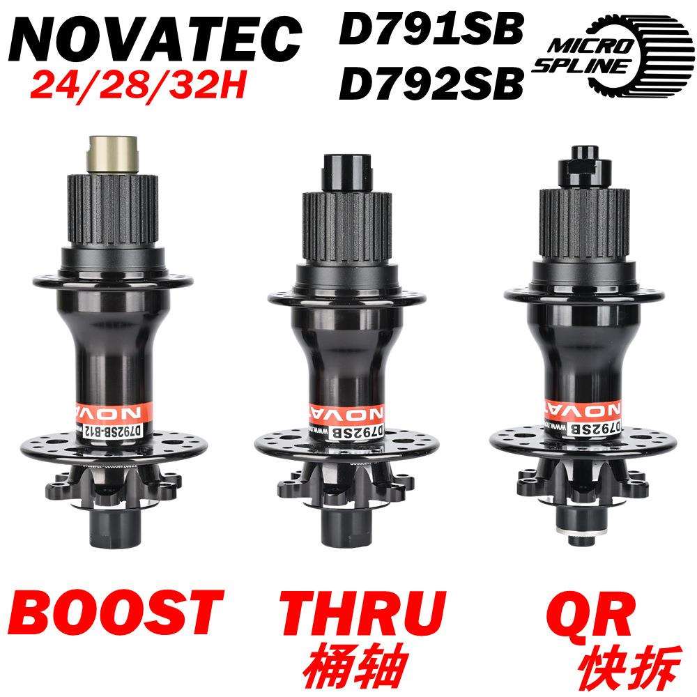 Novatec久裕D791/792花鼓公路山地车花鼓24/28/32孔微转花键MS版