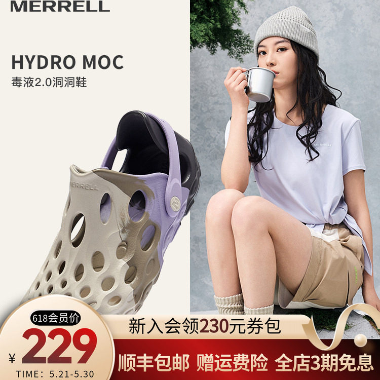 MERRELL迈乐毒液2洞洞鞋男女款|户外运动休闲涉水溯溪沙滩露营鞋