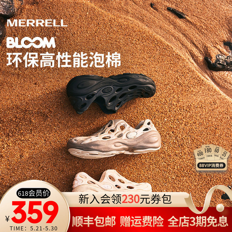 MERRELL迈乐毒液3厚底洞洞鞋男女一脚蹬户外溯溪防滑休闲沙滩凉鞋